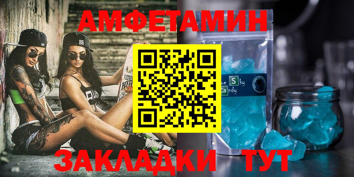 Amphetamine  Вход с VPN  АМФ  АМФ 97%  Щёкино 