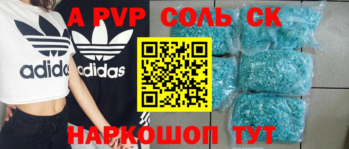 А ПВП СК КРИС  A-PVP СК КРИС  где найти наркотики  Щёкино  Вход с VPN  A-PVP мука 