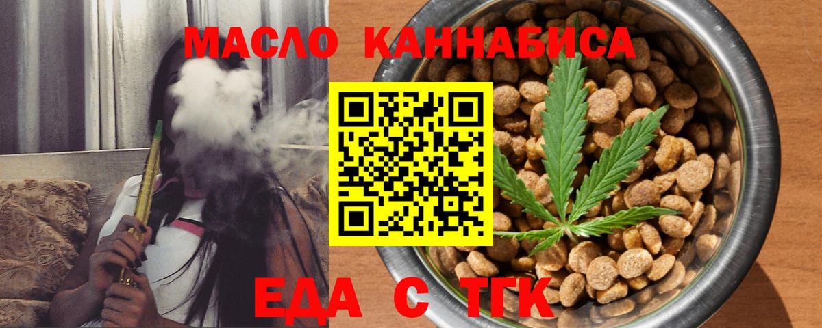 Щёкино  Еда ТГК конопля  Вход с VPN 
