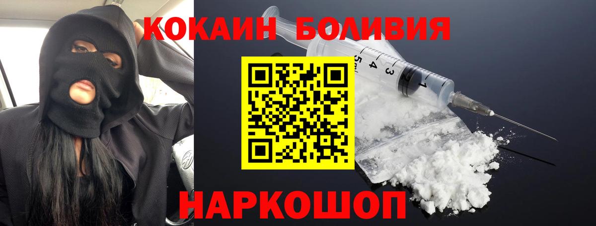 КОКАИН Columbia  Вход с VPN  Щёкино  COCAIN Колумбийский 