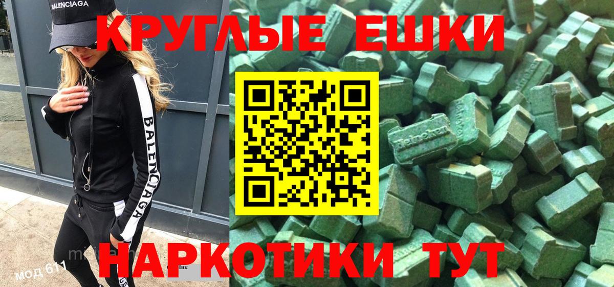 Ecstasy MDMA  Вход с VPN  Ecstasy VHQ  цена наркотик  Щёкино 