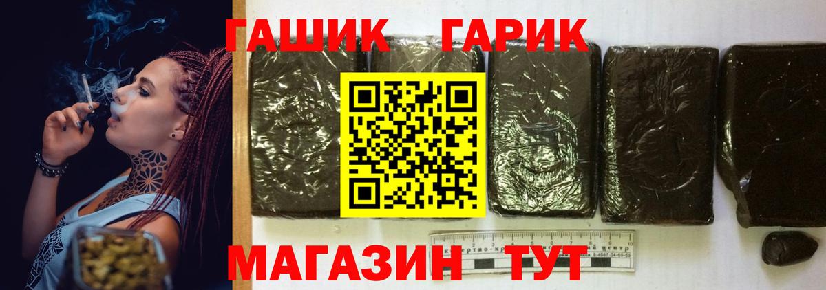 Щёкино  ГАШ hashish  ГАШ  Вход с VPN 