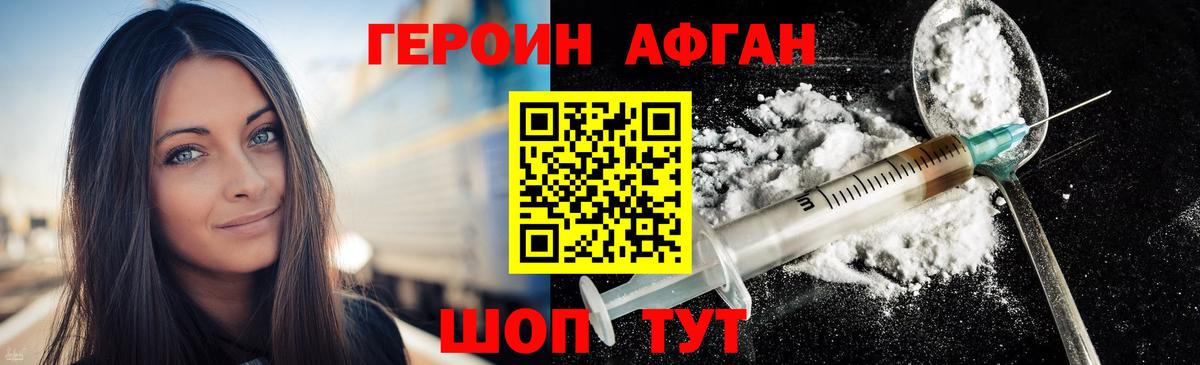 ГЕРОИН  Героин герыч  Вход с VPN  Щёкино 