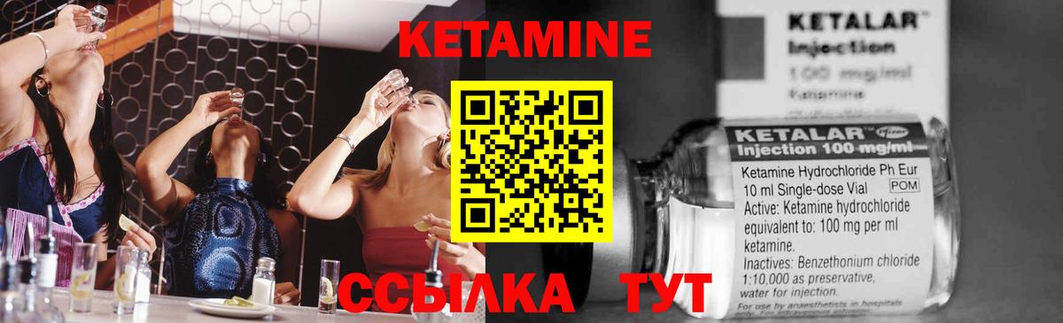 КЕТАМИН VHQ  Вход с VPN  КЕТАМИН VHQ  Щёкино 