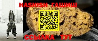 гашишное масло Конаково