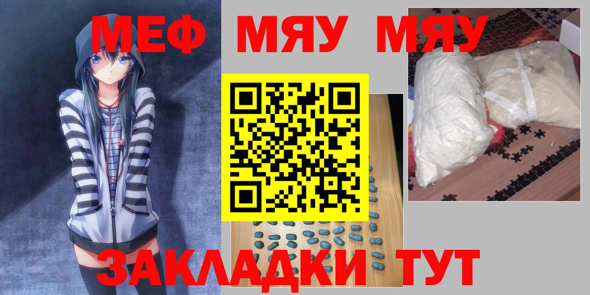 Меф VHQ  Вход с VPN  Мефедрон  Меф VHQ  Щёкино 