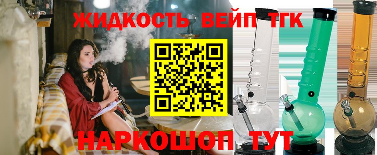 Щёкино  Дистиллят ТГК THC oil  Вход с VPN  Дистиллят ТГК вейп с тгк 
