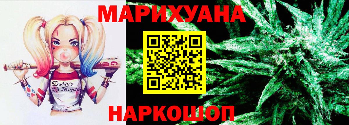 Канабис Ganja Щёкино
